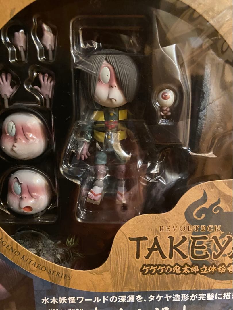 海洋堂 リボルテックタケヤ No.006 ゲゲゲの鬼太郎