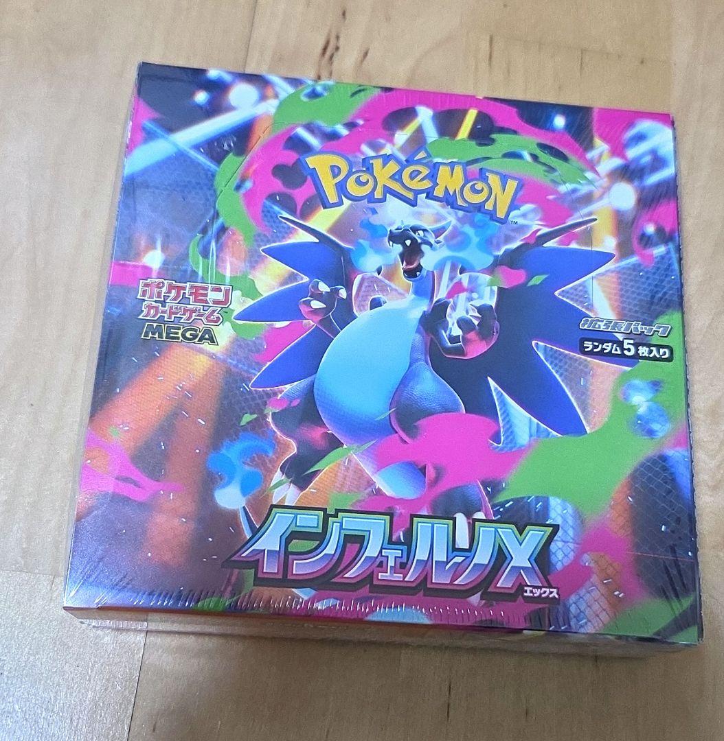ポケモンカード　インフェルノX　１BOX　未開封　シュリンク付き