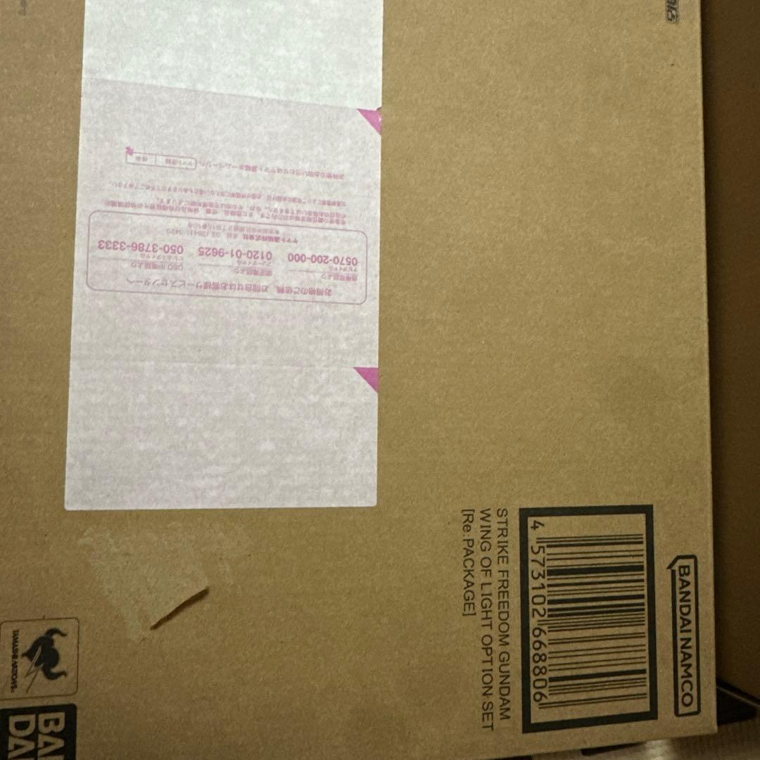 L BUILD ストライクフリーダムガンダム 2024&光の翼セット