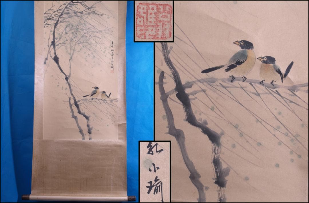 蔵整理品　中国清時代掛け軸　肉筆水彩絵　骨董品I1559A13-1