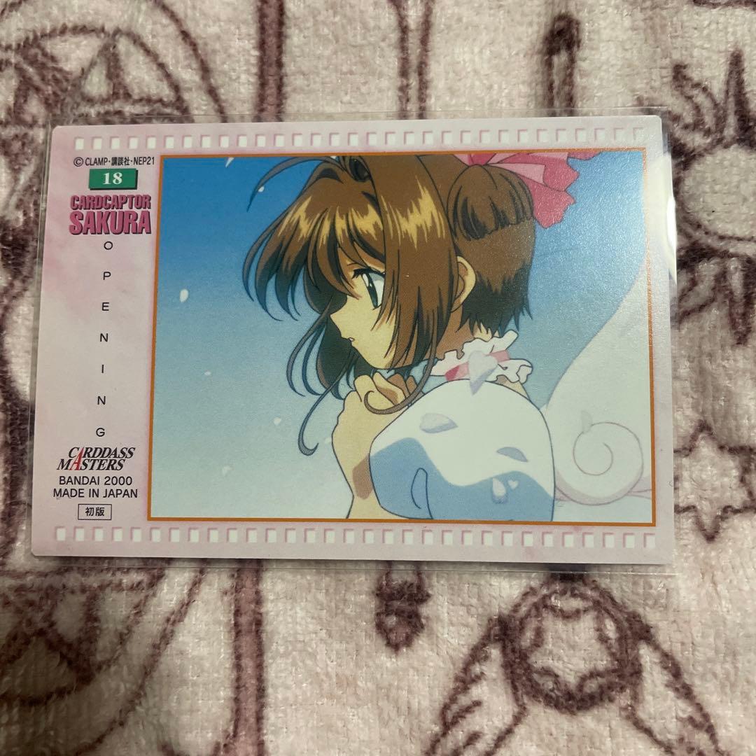 カードキャプターさくら オープニング 18 ユエ 雪兎