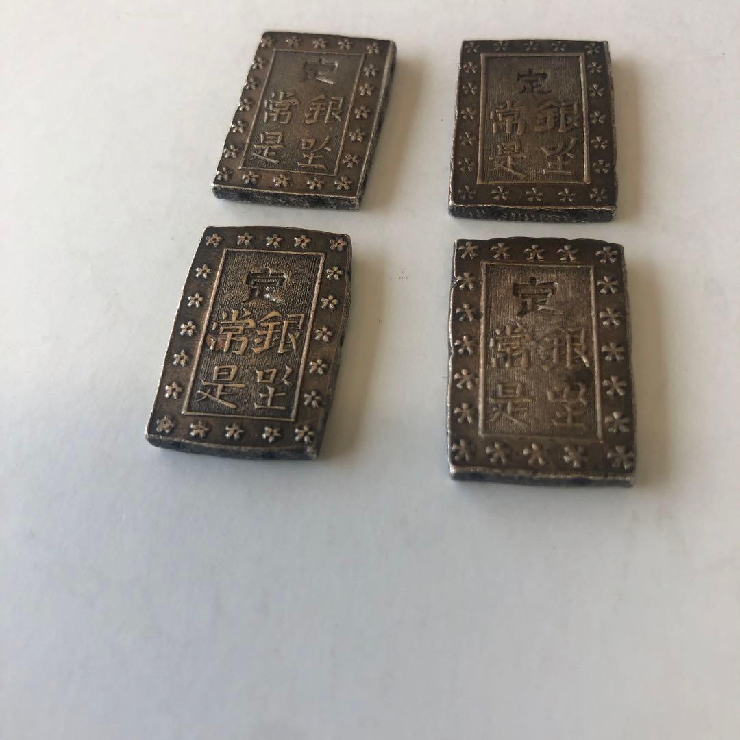 一分銀 4枚セット