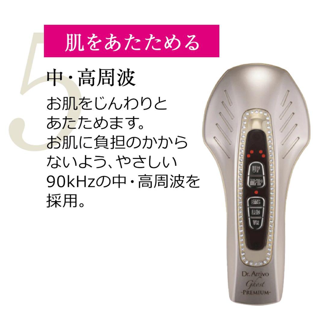 Dr. Arrivo Ghost PREMIUM 24K Gold & 美容液