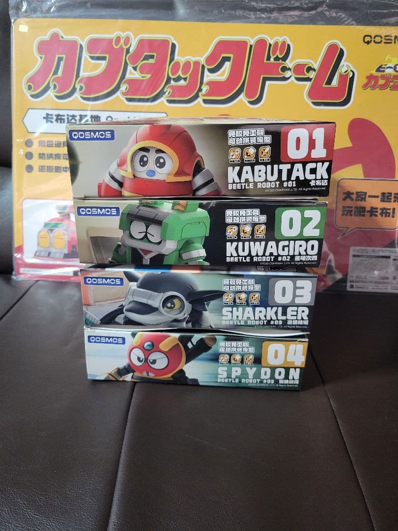 ビーロボカブタック　コンプリートセット