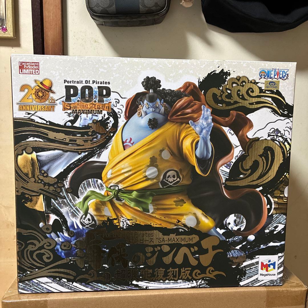 popSA- maximum海峡のジンベエ超限定復刻版