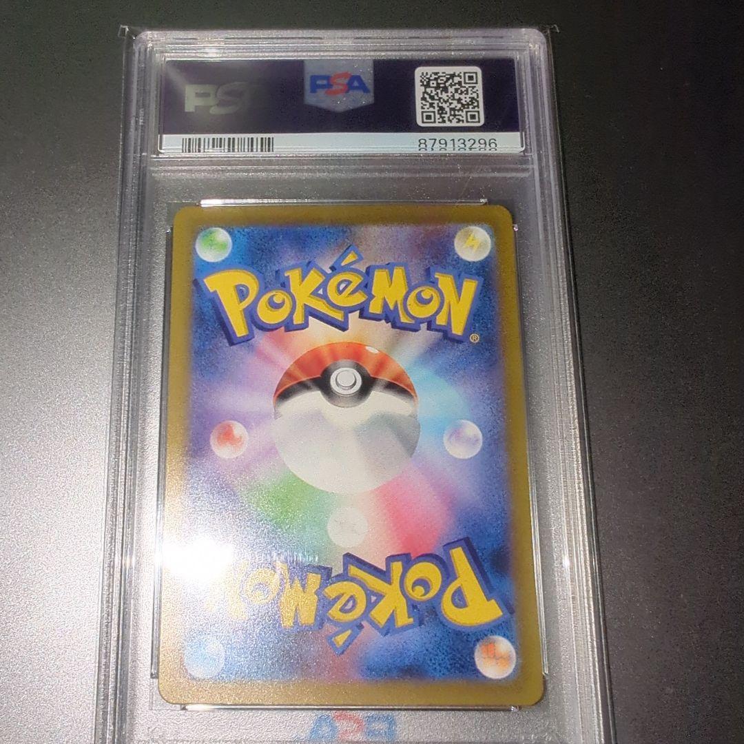 ピカチュウ クラシック psa10