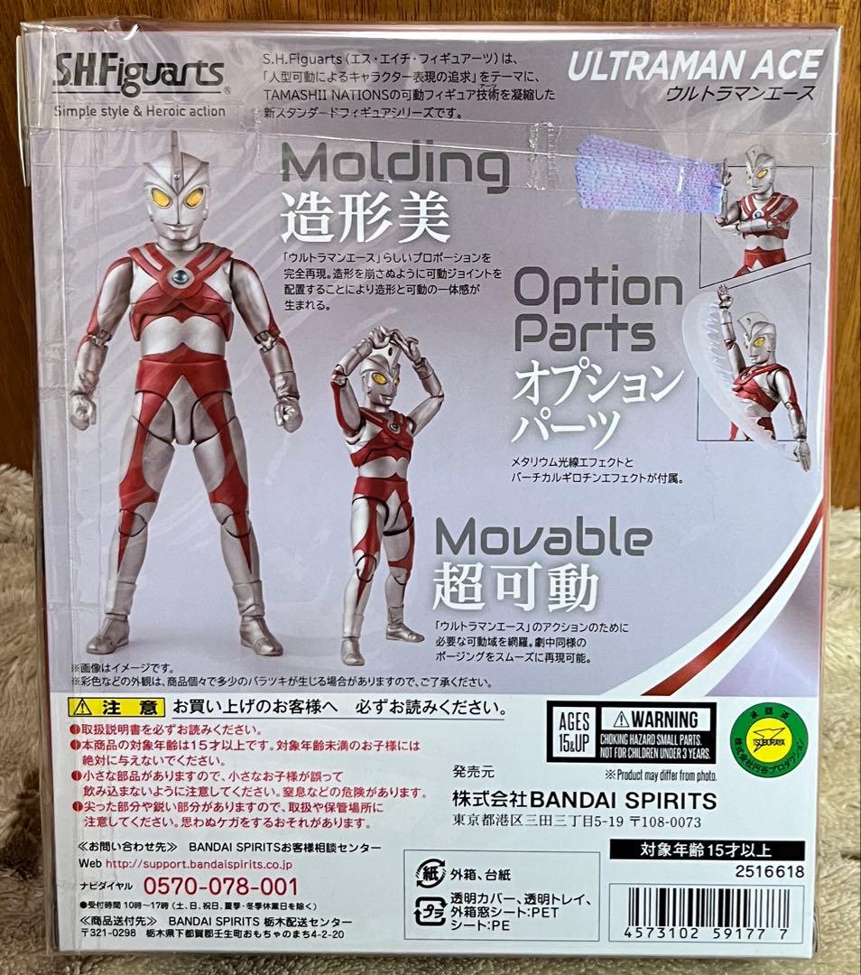 新品未開封S.H.Figuarts フィギュアーツ ウルトラマンエース