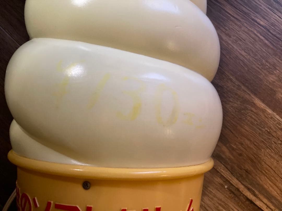 日世ソフトクリームランプ