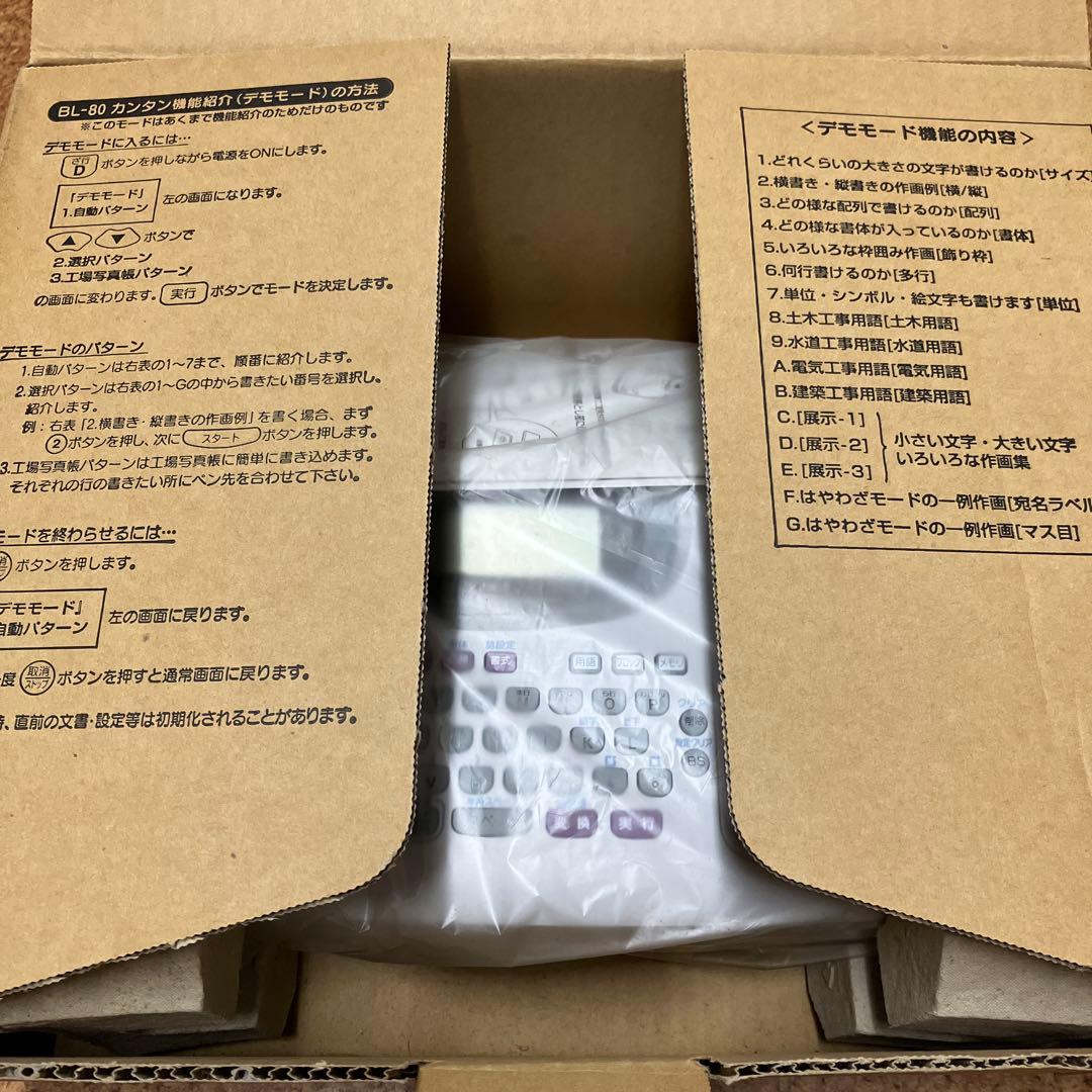 KJ　ワードライター　BL-80 新品未使用　廃番品