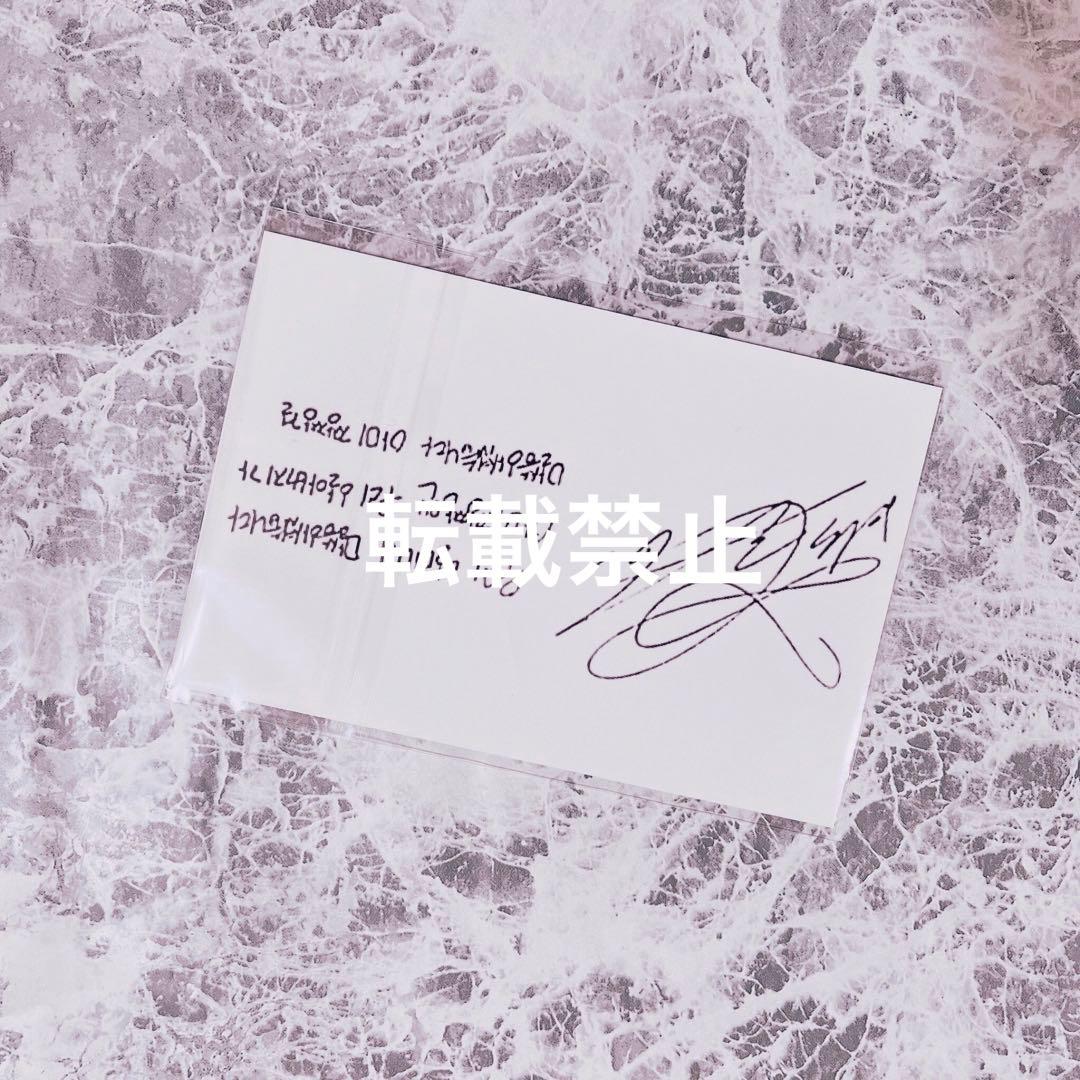 BTS 防弾少年団　ホルモン戦争　購入特典　フォトカード トレカ　サノク版