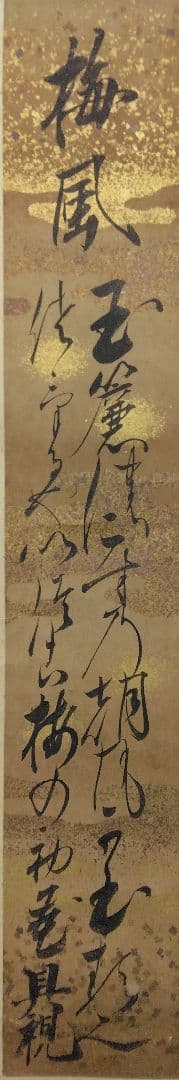 岩倉具視　短冊　紙本　掛軸（公卿）