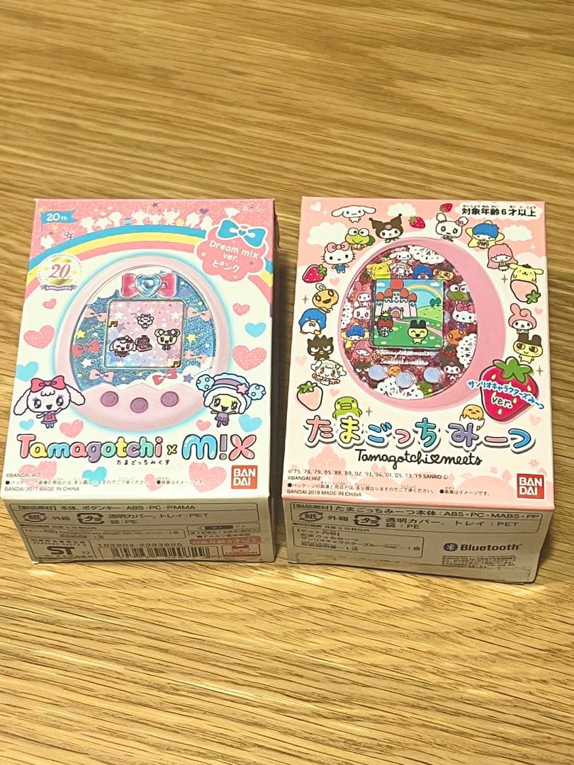 本日限定セール！サンリオたまごっちみーつ2個セット