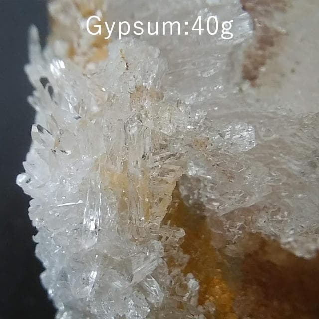 40g　ジプサム　世界に一つだけの結晶野郎ジプサム　鉱物標本　美品