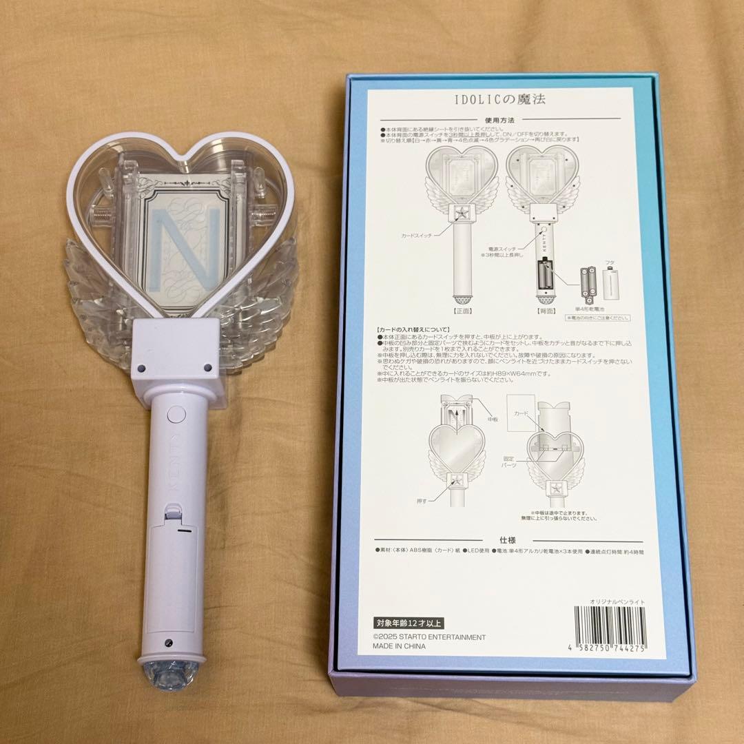 中島健人　ペンライト　アイドリックの魔法　IDOLICの魔法　ライトスティック
