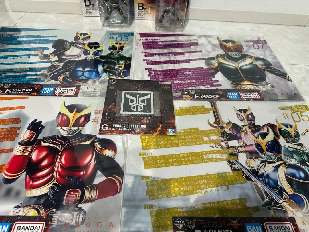 仮面ライダークウガ1番くじ　B賞、D賞