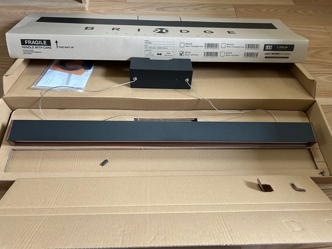 アートワークスタジオ　BRIDGE 90 ブラック/ライトウッド