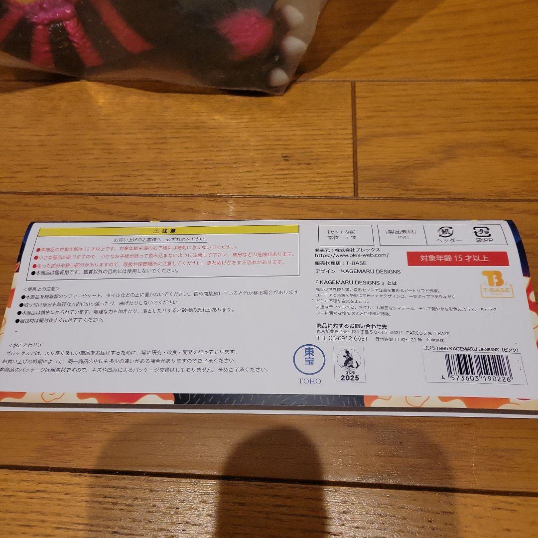 ゴジラ　1995　kagemaru designs　ピンク　ゴジラバイナルアート