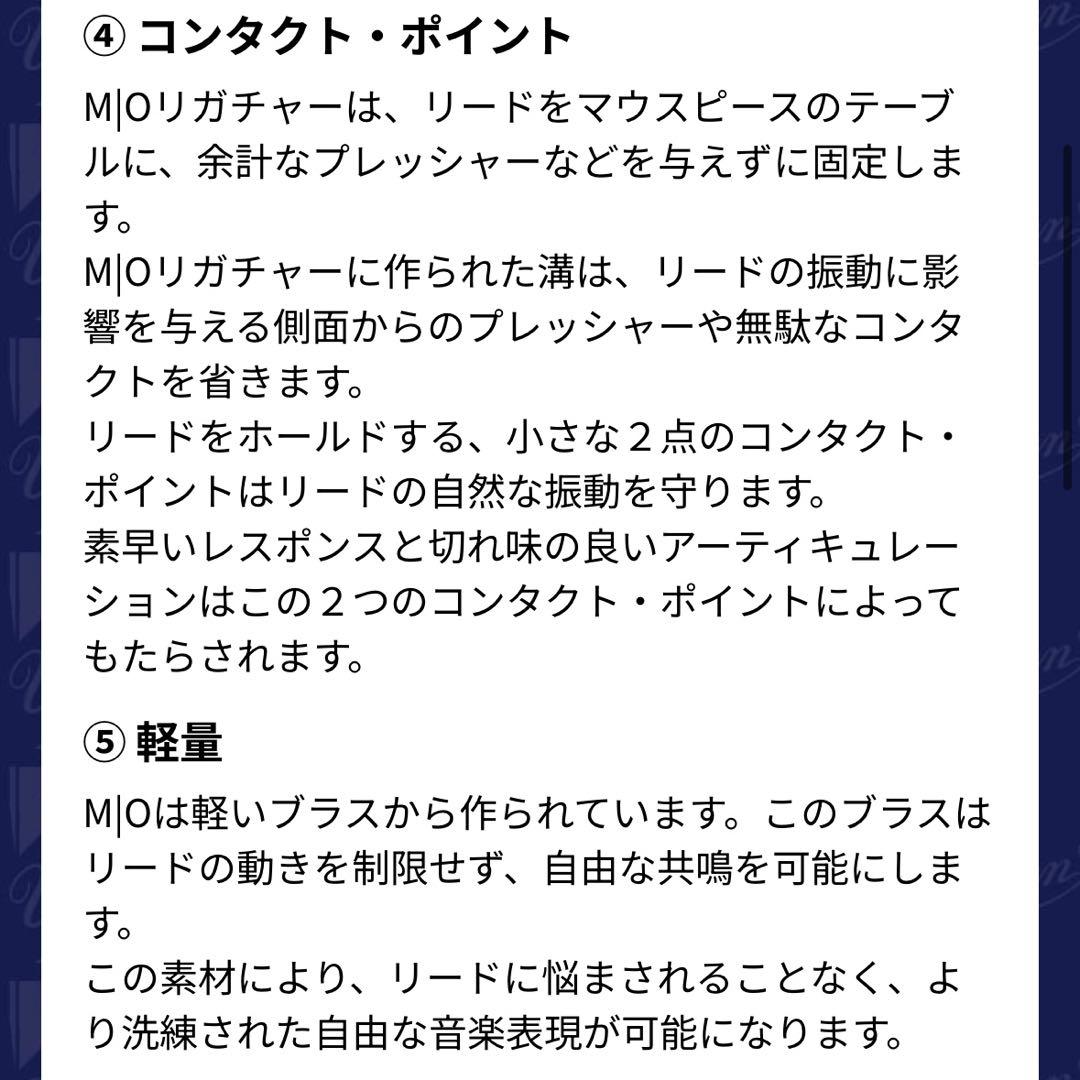 B♭クラリネット リガチャー バンドレン M|O GP