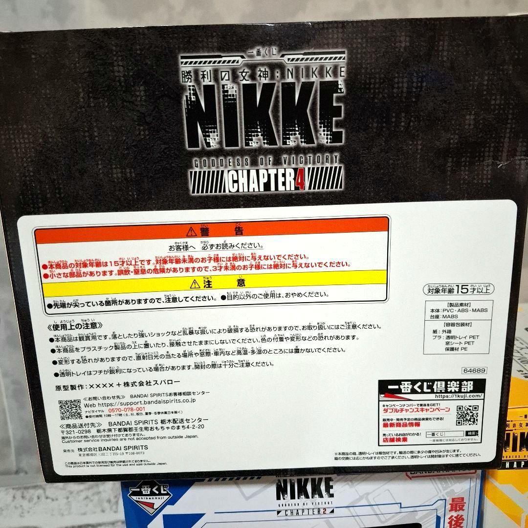 一番くじ ニケ ラピ アニス レッドフード ラストワン3点セット 未開封