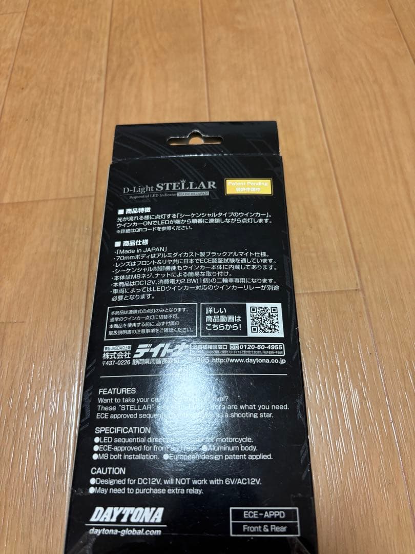 新品 デイトナ DAYTONA D-LIGHT STELLAR 型番96947