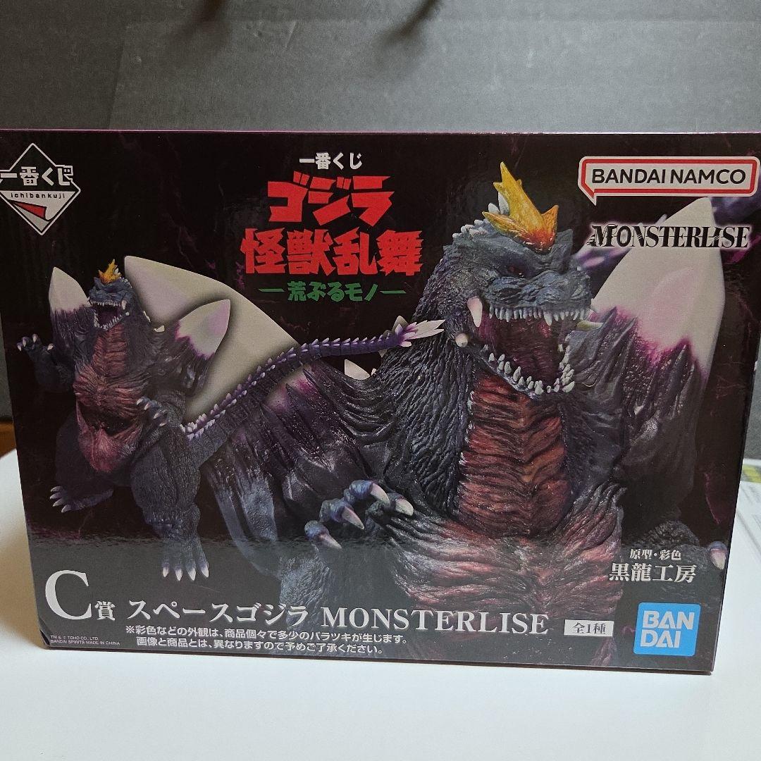 ゴジラ　一番くじ　怪獣乱舞　荒ぶるモノ　C賞