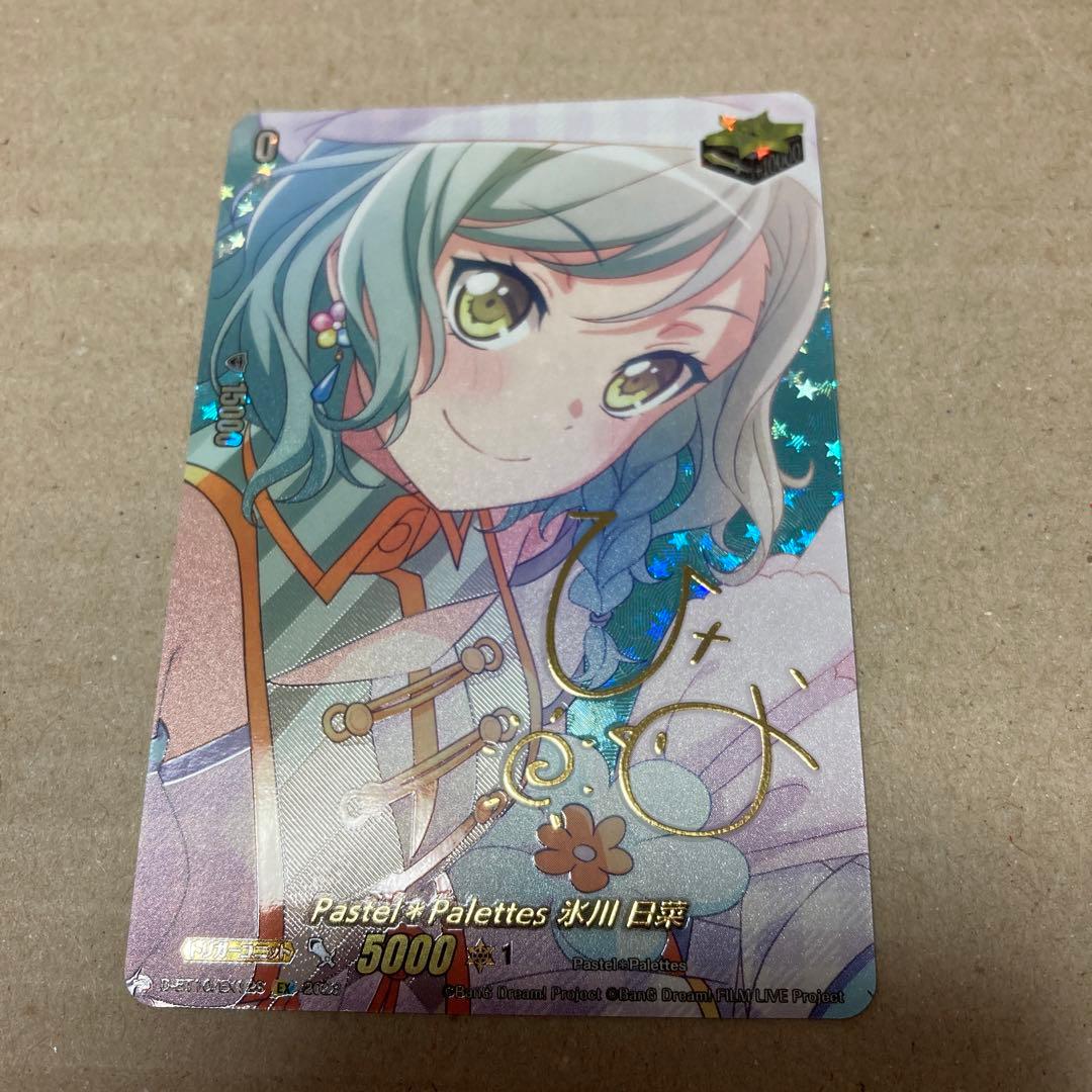 氷川日菜 ヴァンガード サイン ex バンドリ トリガー パスパレ