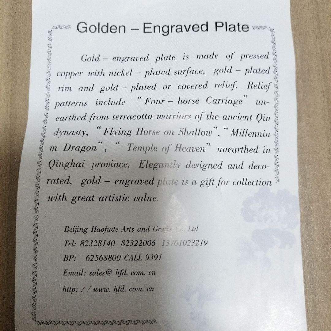 （合格祈願）龍の皿