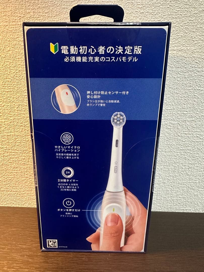 Oral-B iO Series 2s 電動歯ブラシ本体