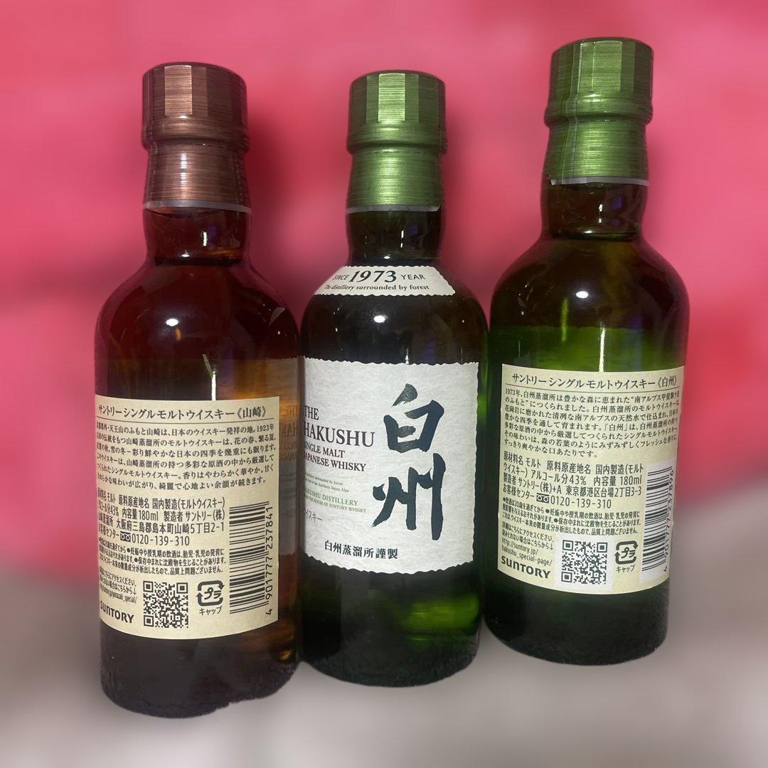 サントリーウイスキー白州180ml. 山崎180ml