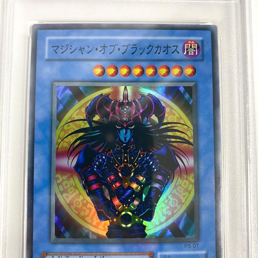 【PSA10】マジシャン・オブ・ブラックカオス P3-07 ウルトラレア 遊戯王
