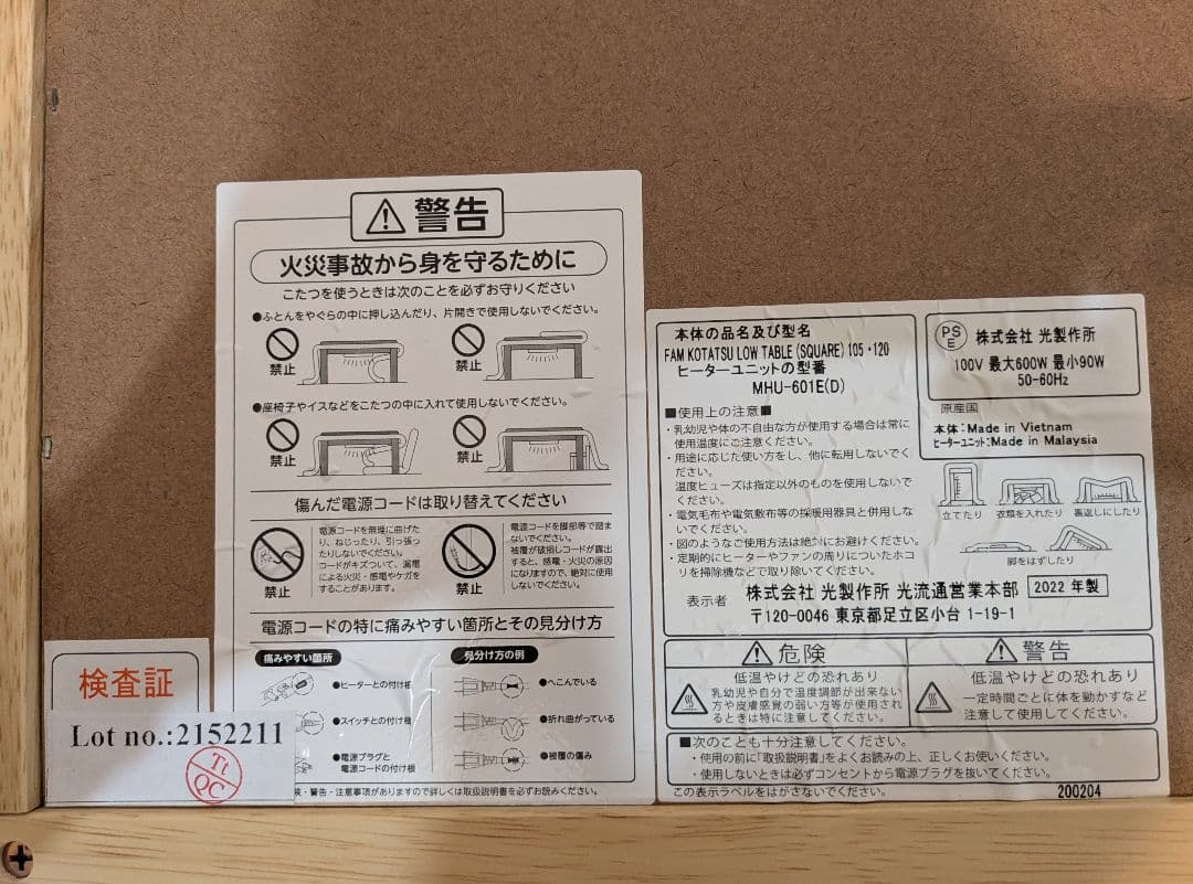 美品　Re:CENO　リセノインテリア　こたつテーブル　FAM/NA　120cm