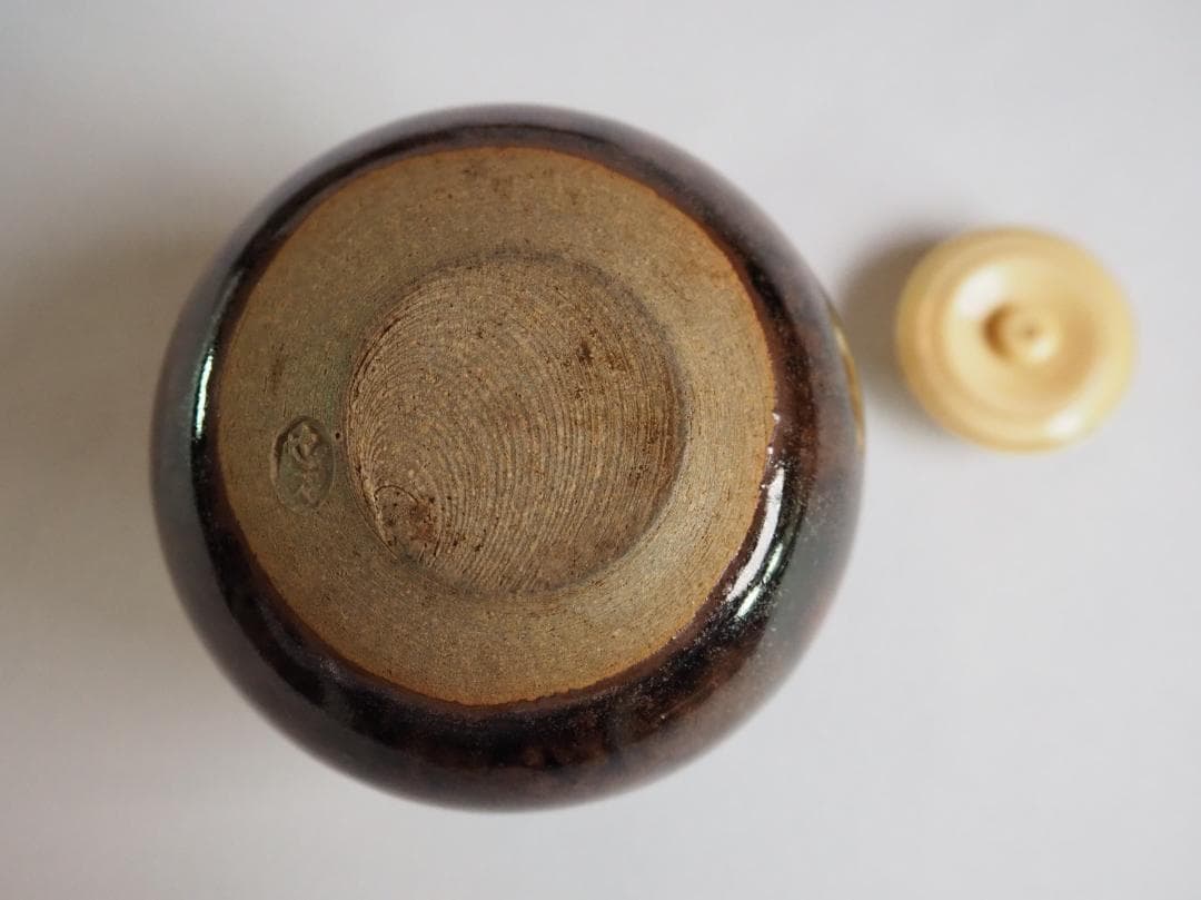 裏千家14世淡々斎宗室御書付『膳所焼丸壷茶入』陽炎園岩崎健三造（共箱）