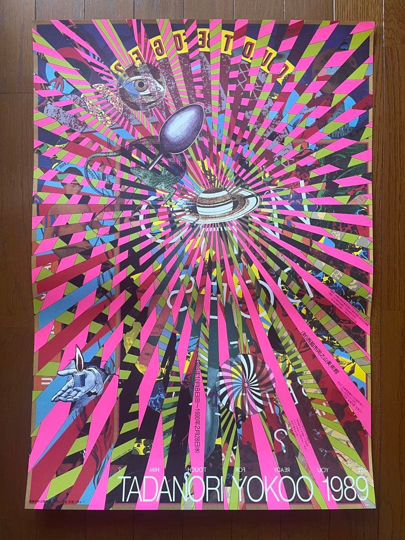TADANORI YOKOO 1989 ポスター POSTER 横尾忠則 B2