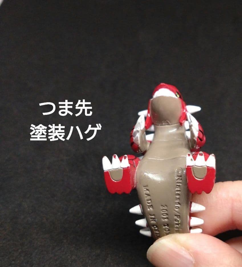 グラードン　カイオーガ　モンコレ　台座付き　初期　2003　ポケモン　匿名配送