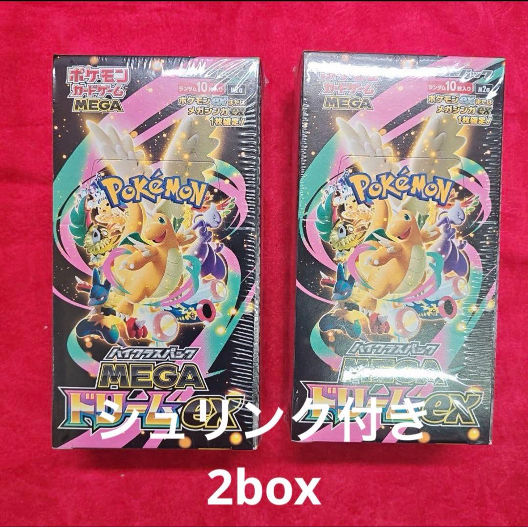 ポケモンカード megaドリームex 2box シュリンク付き