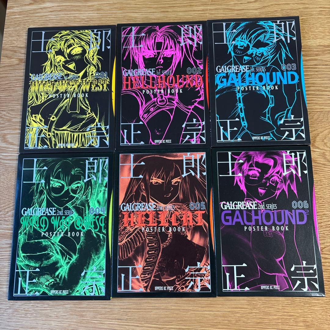 士郎正宗ポスターブック