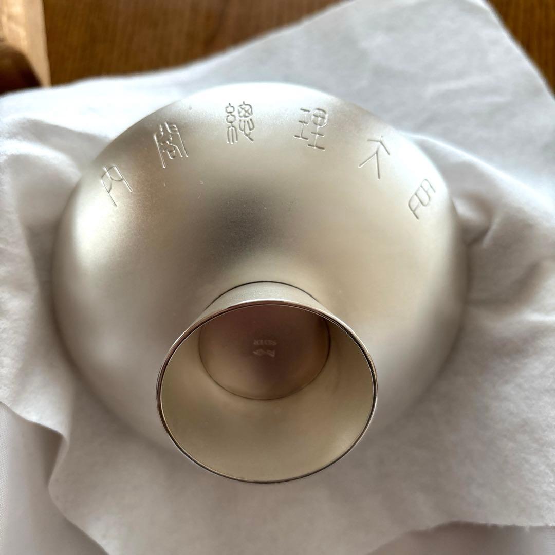 ☆銀盃　銀杯　造幣局製　内閣総理大臣141g☆美品