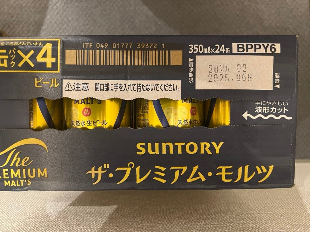 ザ・プレミアム・モルツ 350ml×48缶 新デザイン