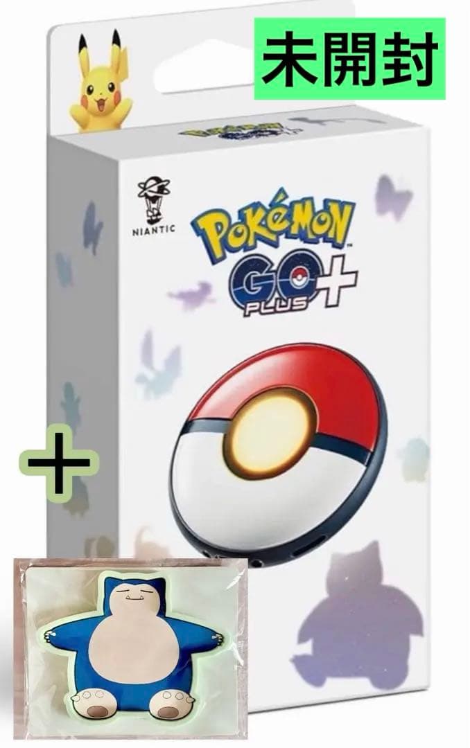 【新品未開封】ポケモンgoプラス+ ポケモンgoプラスプラス