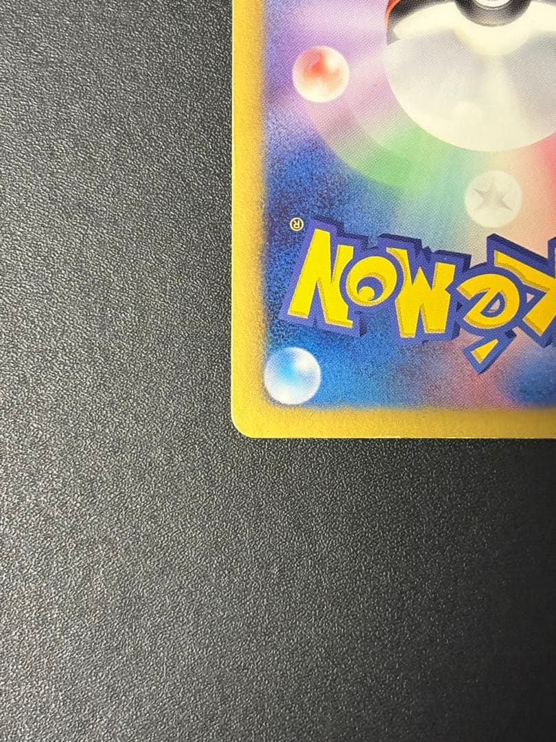 ミュウEX :1ED SC シャイニーコレクション