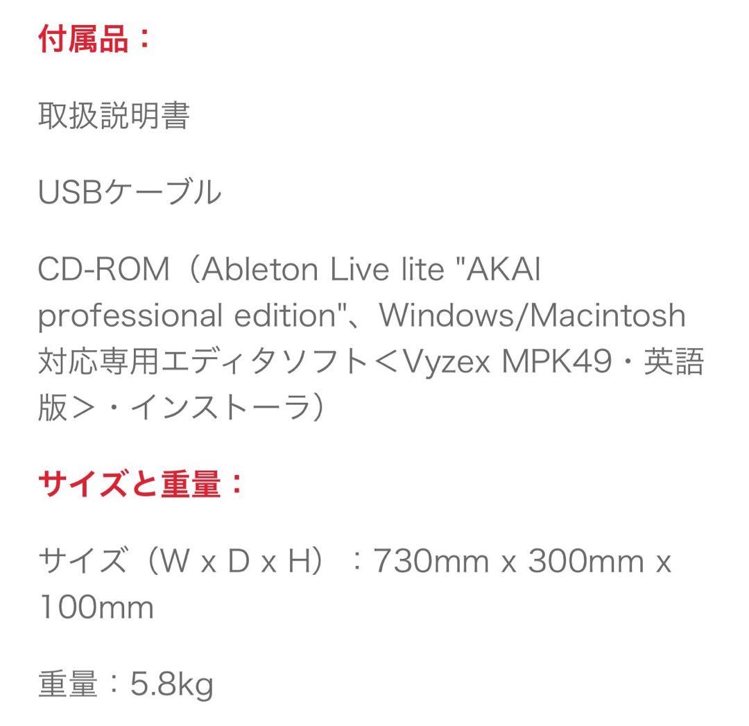 DTM・DAW akai MPK49