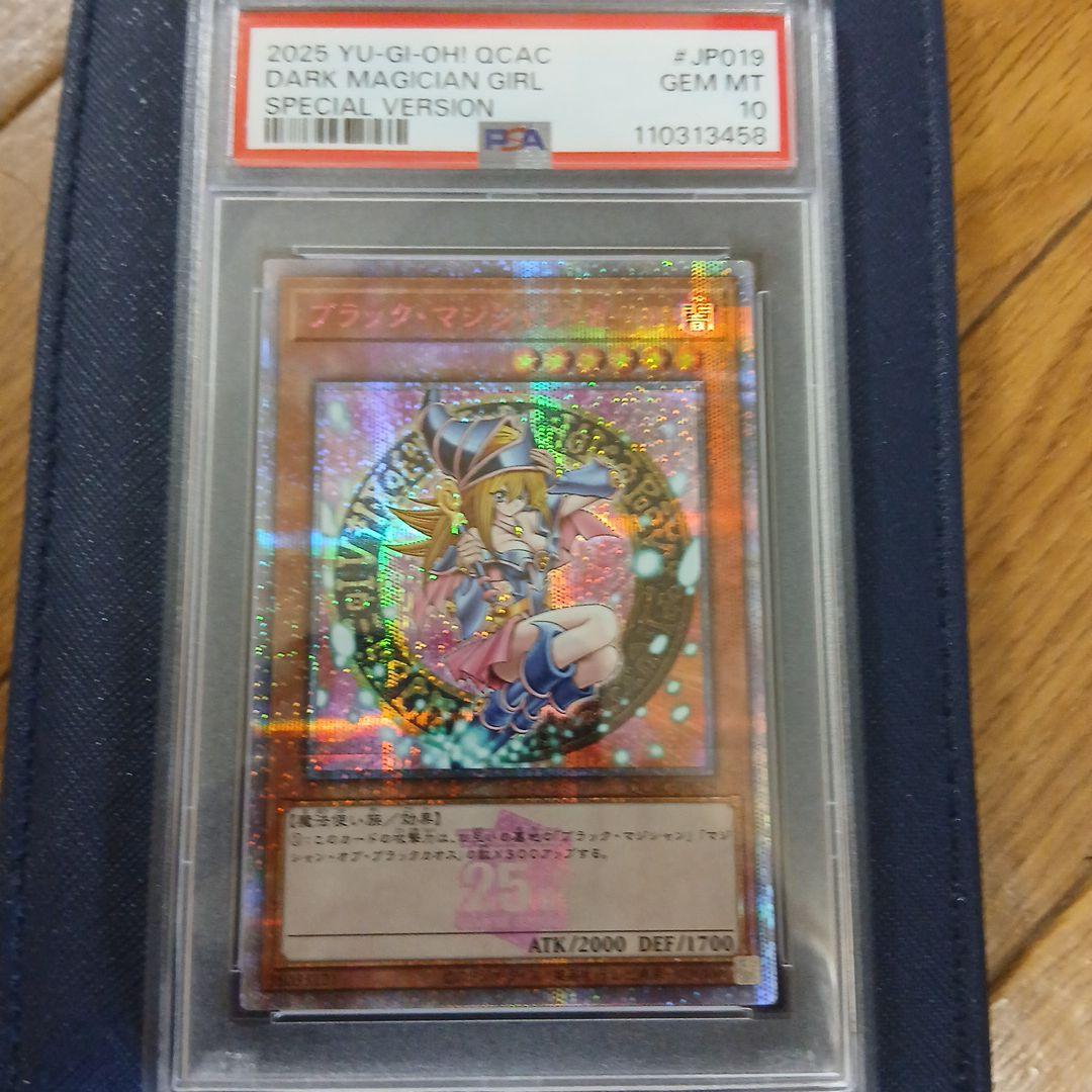 本日午前中限定価格 ブラック・マジシャン・ガール PSA 10ピンク 日版