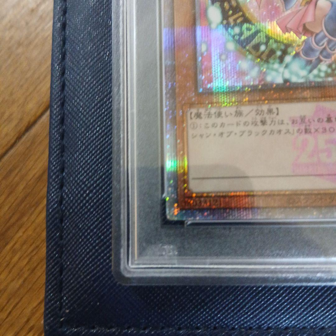 本日午前中限定価格 ブラック・マジシャン・ガール PSA 10ピンク 日版
