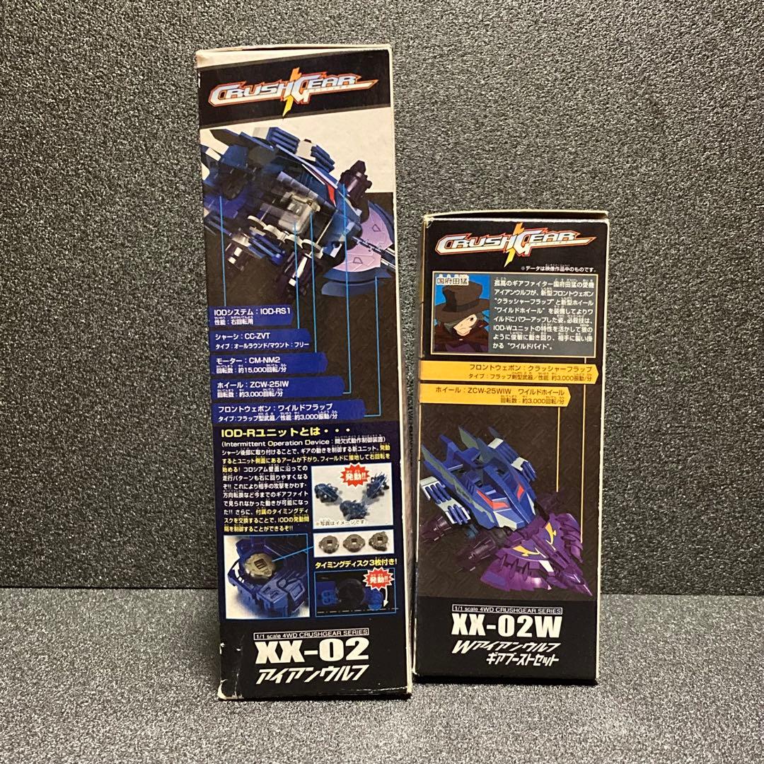 クラッシュギア ヴィンテージ プラモデル 平成レトロ crush gear
