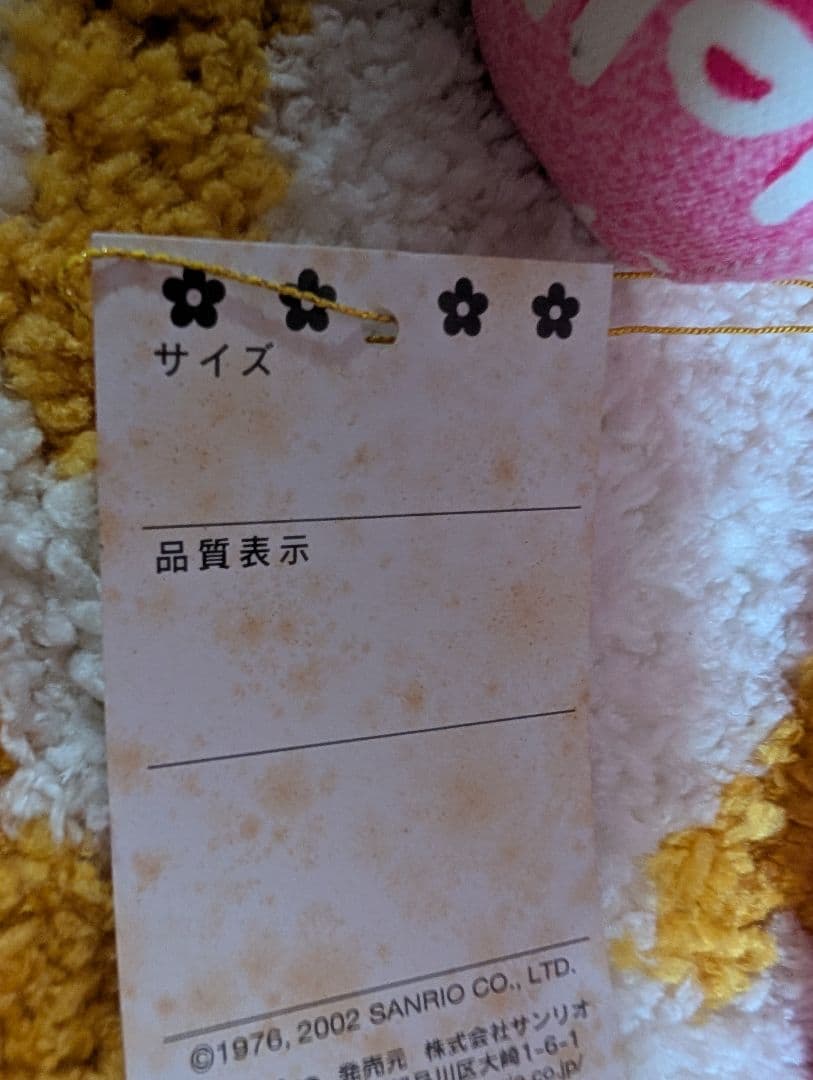 【激レア商品】ハローキティ ぬいぐるみ タグ付き