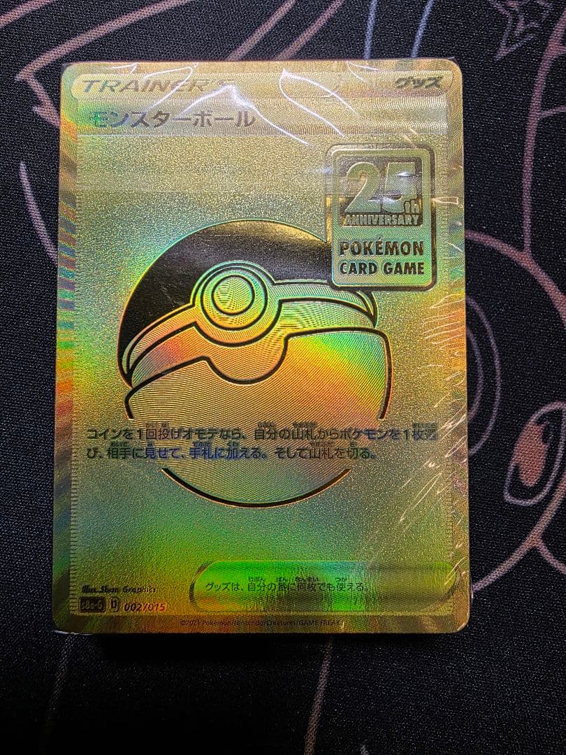 【新品未開封】モンスターボール デッキ ゴールデンボックス