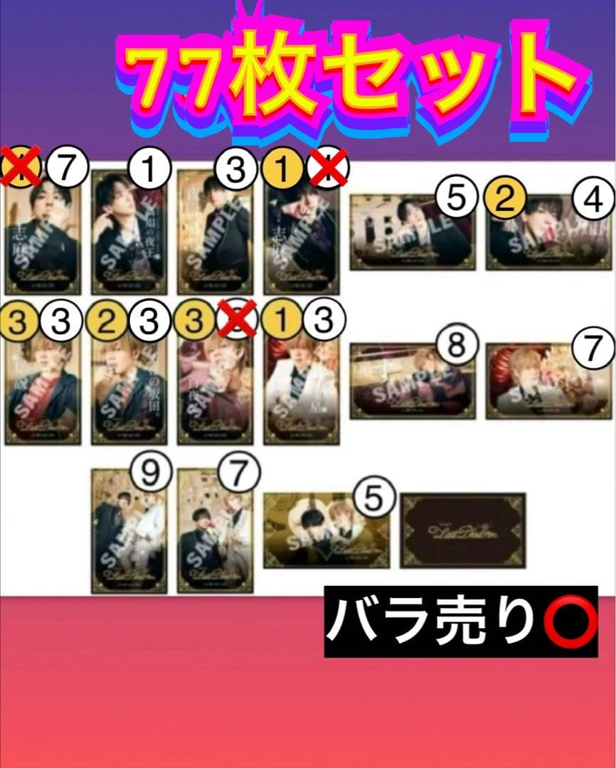 【79枚セット】 しまさか 2025 名刺 カード 坂田 志麻 実写 ホロ