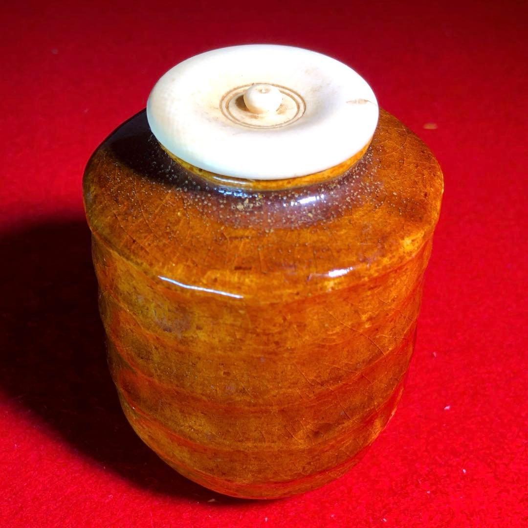 【茶道具】吉村楽入作　飴釉茶入