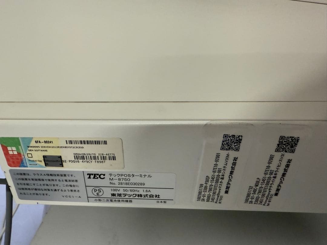 東芝テック　M−8750 マスター機　ソフトバージョン写真記載