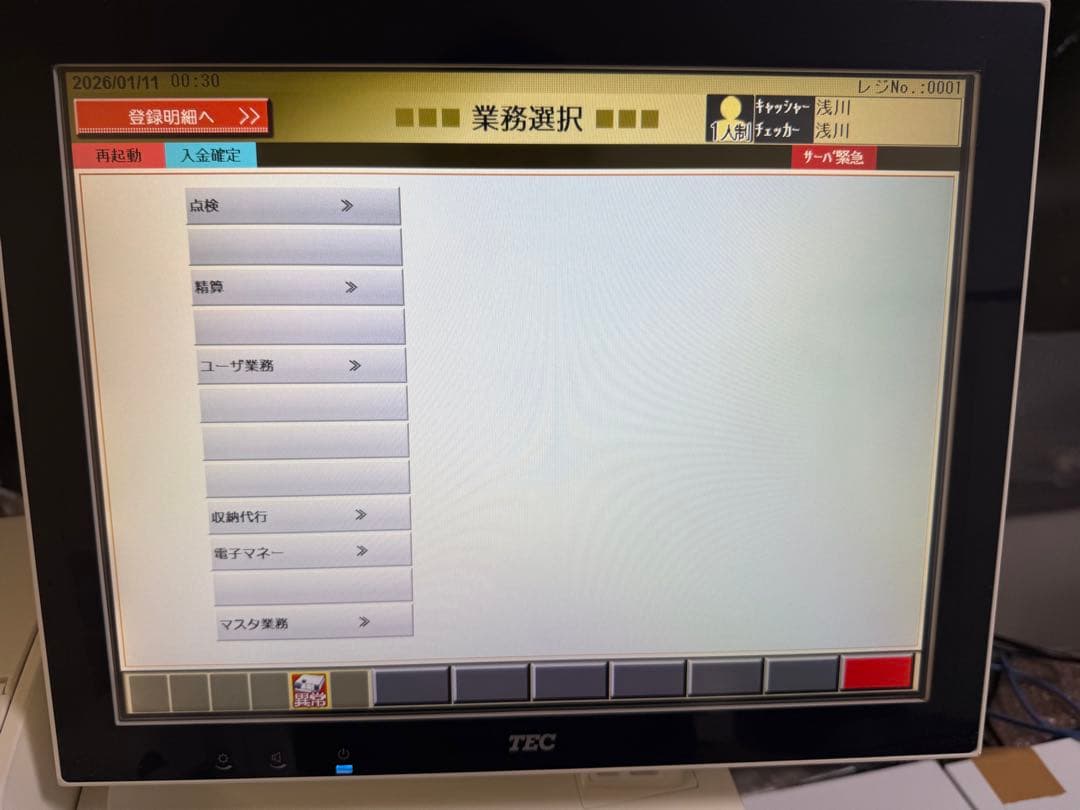 東芝テック　M−8750 マスター機　ソフトバージョン写真記載